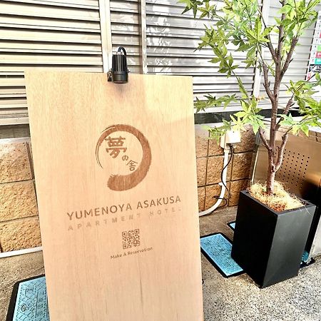 夢の舎 浅草 Yumenoya Asakusa Tokyo Exterior photo